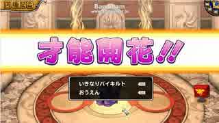 【モンパレ】「+999りゅうおう(遠)配合-特性ダイジェスト」