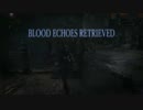 [PART5]この手のゲームをやったことない私がBloodborneをやってみた．