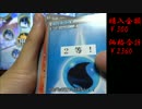 ［ポケモンカード］放課後開封タイム ぱーと54［ゆっくり開封動画］