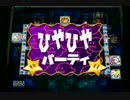 【実況】伝説最強な友人とマリオパーティ4 part1