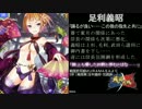 【信長包囲網】姫様と頑張る戦国大戦動画127〈VS武田単〉