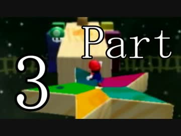 【実況】コントローラ二人持ちでマリオサンシャインを実況プレイPart3