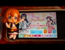 園田海未ちゃんのUR、SR全種類を覚醒させるまで終われないパーティ #4