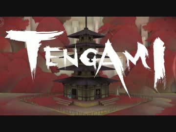 【実況】心惹かれる飛び出す絵本アドベンチャー【Tengami】Part2
