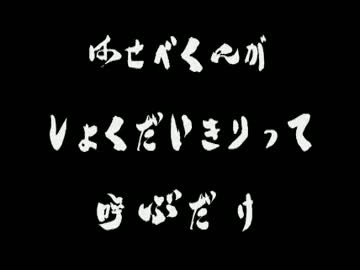 【腐向け】長谷部くんに燭台切って呼んでほしかった