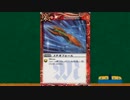 バトルスピリッツお勧めカード紹介 12回目