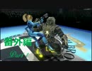 キノコ中毒のダメヒーロー（嘘）　番外編1