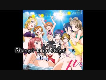 【ニコカラ】Shangri-La Shower(off vocal)