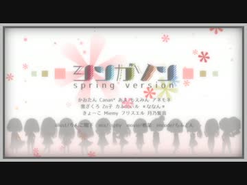 シンガソン ❀Spring Version❀ 13girls