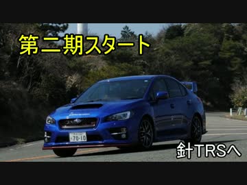 霞ゆく空背にしてVABはもう振り返らない　part40