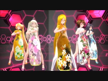 【ＭＭＤ】 Carry Me Off チャイナ ver.RM