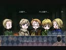 【APヘタリア】 KP独と米英仏露でクトゥルフ！Part3 【クトゥルフ神話TRPG】