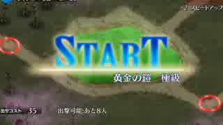 【千年戦争アイギス】黄金の鎧　極級　☆3　姫王子