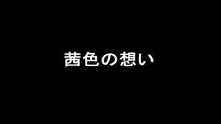 【作業用BGM】　色色々