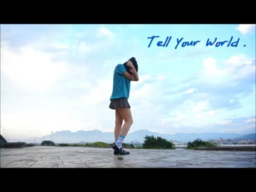 【誕生日に】Tell your world を踊ってみた【リリコ】