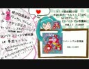 【超ボーマス31】リバーシブル感情論【クロスフェード】
