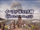 【FF9】ちょっと願いを届けてくる【実況プレイ】Part.39