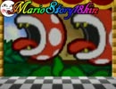 【鬼畜縛り】18禁の紙芝居【マリオストーリー】実況　Part17