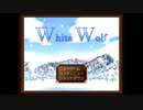 【実況】 White Wolf 【part3】