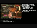 【ＤＯＡ５ＬＲ】ミラ　小ネタ