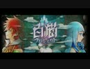 白猫プロジェクトTA大会ー第1回ー【魔障の狂気は永劫を輪廻す】