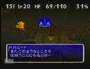 PS チョコボの不思議なダンジョン２　初見実況プレイ part13