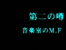 【怖がり】トワイライトシンドローム【実況プレイ】Part5
