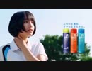 【CM】ぼくとわたしのシーブリーズ Girl's Side篇 広瀬すず 中川大志