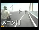 カンボジアとベトナムを隔てるメコン川に日本のODAでつばさ橋開通