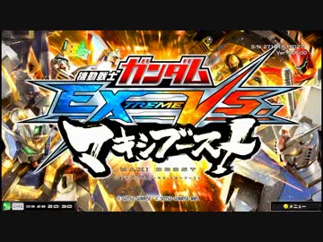 【EXVSMB】都内某所シャッフル大会３(3月28日開催)Part11【第２３回】