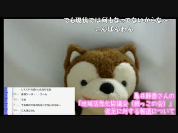 "亀井静香、安倍支持に転向" という報道について