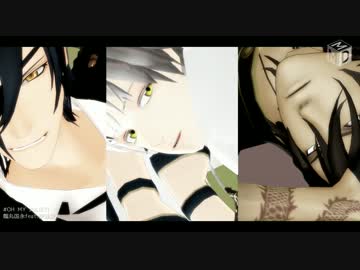 【MMD刀剣乱舞】OH MY JULIET!【鶴丸/燭台切/大倶利伽羅】