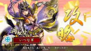 【戦国大戦】無間烈火で魂が火を噴く！7【正一位昇格戦】