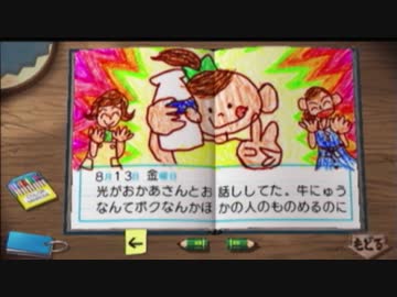 【解説実況】もう一つのぼくのなつやすみ2PSP　Part.29