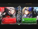 【五井チャリ】0325ブレイブルー ゆった(RG) VS ふにゃQ(μ)pu