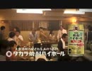 【CM】宝酒造 焼酎ハイボール ラムネ割り篇