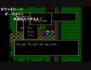 aisssyさんの 邪聖剣ネクロマンサー 【実況プレイ】 その26