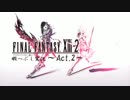 [FFXIII-2]暇つぶし実況[VOICEROID+]act.2