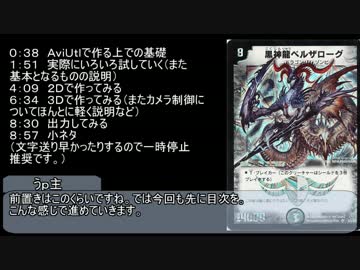 架空デュエマ制作講座（もどき？）～AviUtl編～