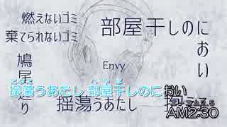 【ニコカラ】PM2:30【off vocal】