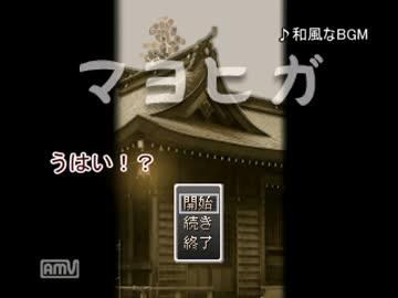【ハイキュー!!】伊達工の主将と元主将で「マヨヒガ」偽実況パート3
