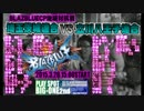 BBCPゲーセン対抗戦　埼玉茨城　vs　立川八王子　　その１０