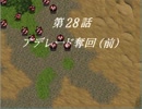 スーパーロボット大戦Ｆをプレイしてみた-28