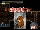 ゆっくり実況　ゆっくりモグラ　第6回