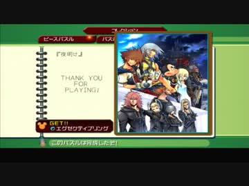 人気の ゲーム キングダムハーツ２ 動画 3 477本 50 ニコニコ動画