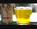 ネットで話題のお嬢様聖水を飲んでみた