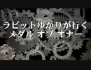 [VOICEROID実況]ラビットゆかりが行くメダルオブオナー　第5話