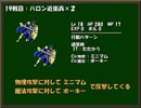 ひたすら楽してＦＦ４ part11