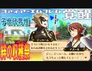 【FE覚醒】DLC絆の収穫祭～子世代男性編【会話集】