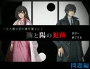 [視聴者への挑戦状]　またもやヒントを元に、謎を解け！　問題編　#1